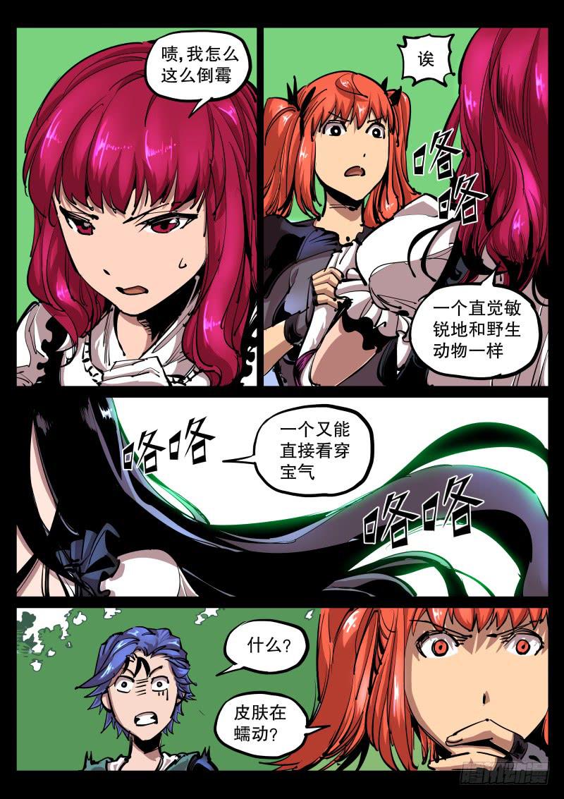 第六十三话.兽宝之实-第64话
