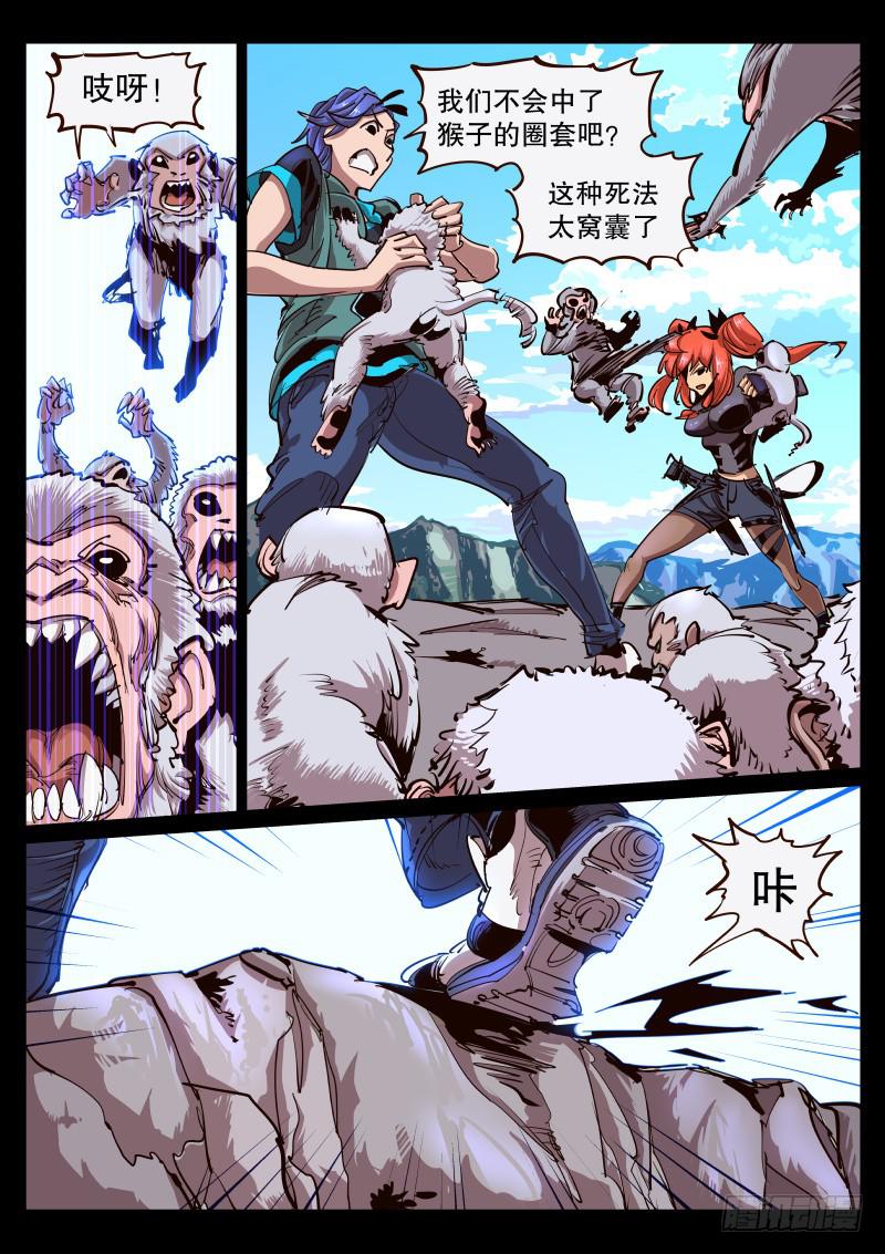 第六十五话.空洞-第66话