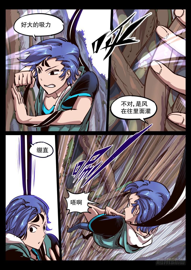 第六十五话.空洞-第66话