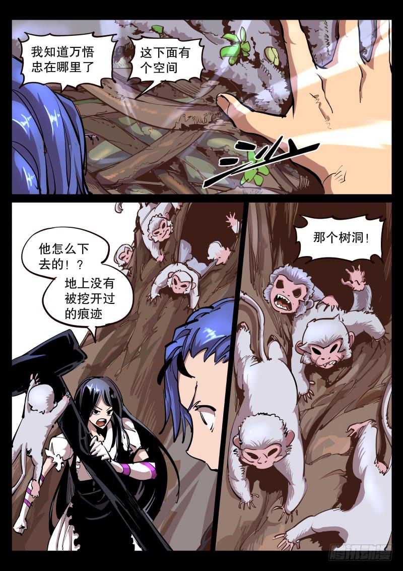 第六十五话.空洞-第66话