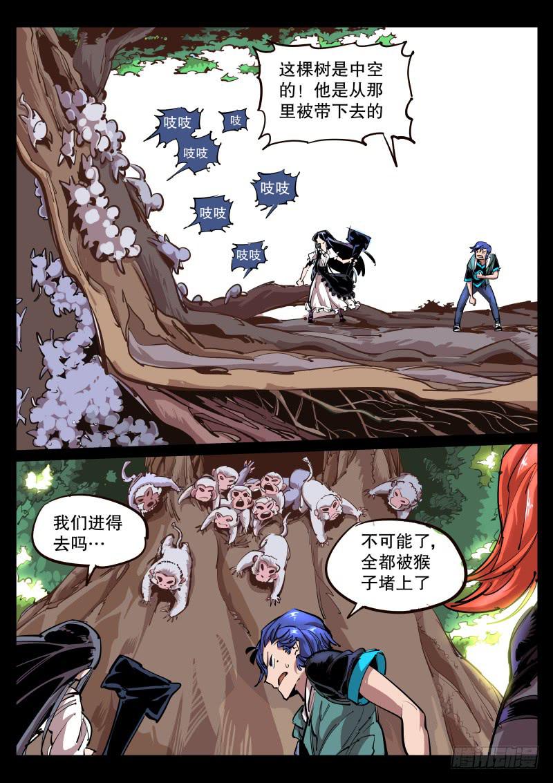 第六十五话.空洞-第66话