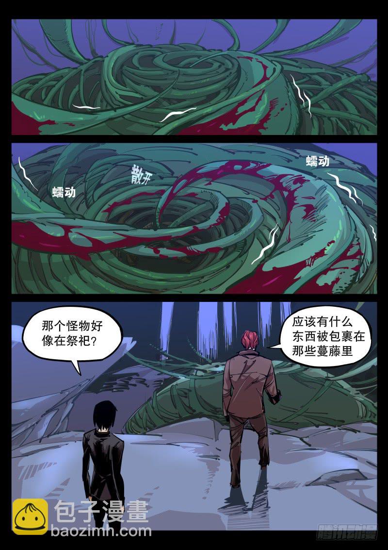 第六十七话.藤茧-第68话