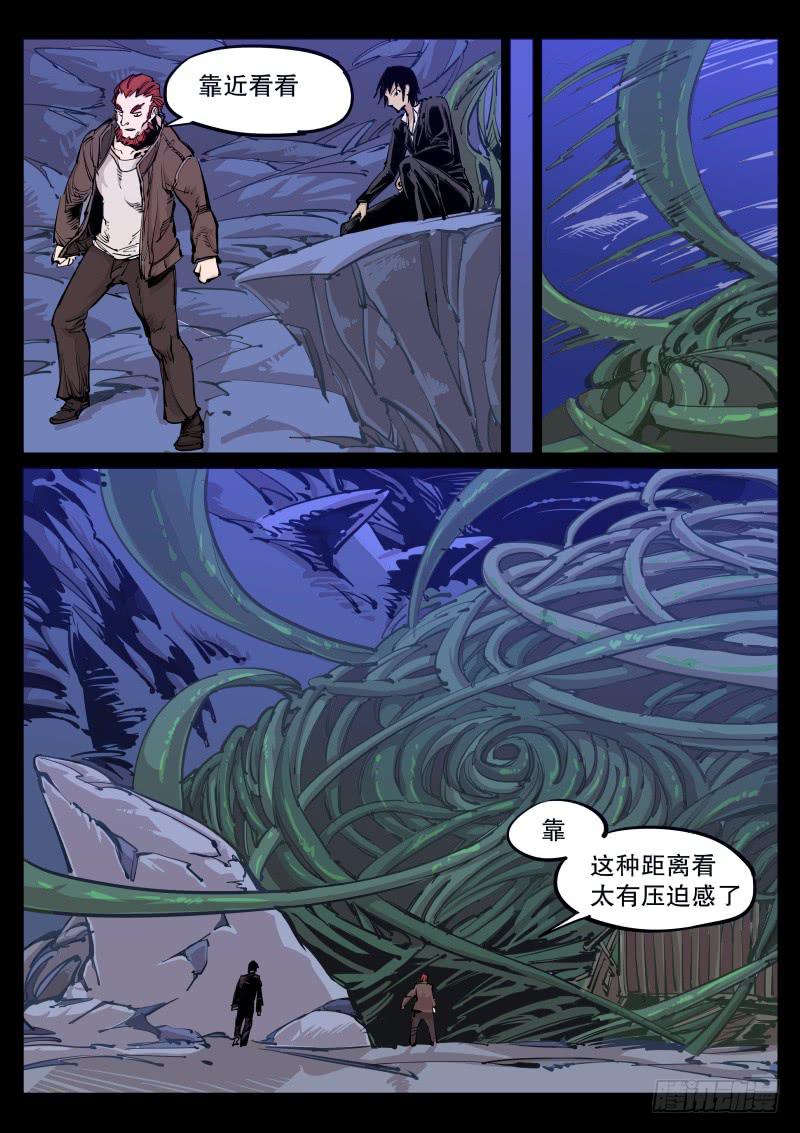 第六十七话.藤茧-第68话