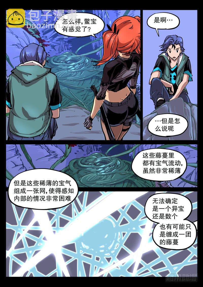第六十九话.死物？-第70话