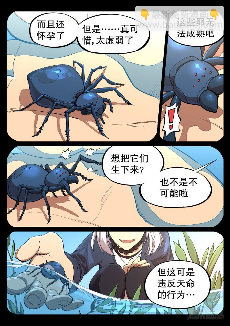 第七话.救赎-第8话