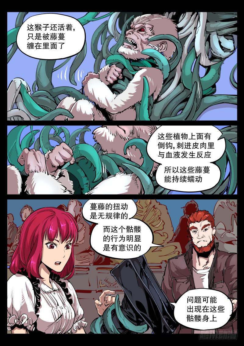 第七十一话.画皮-第72话