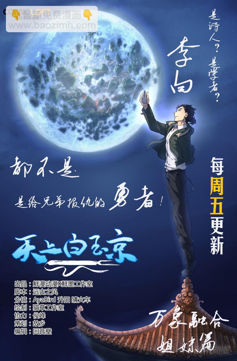 第七十一话.画皮-第72话