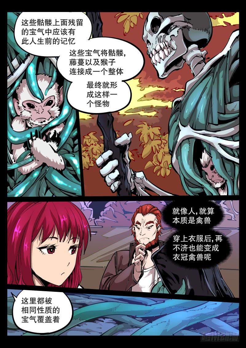 第七十一话.画皮-第72话