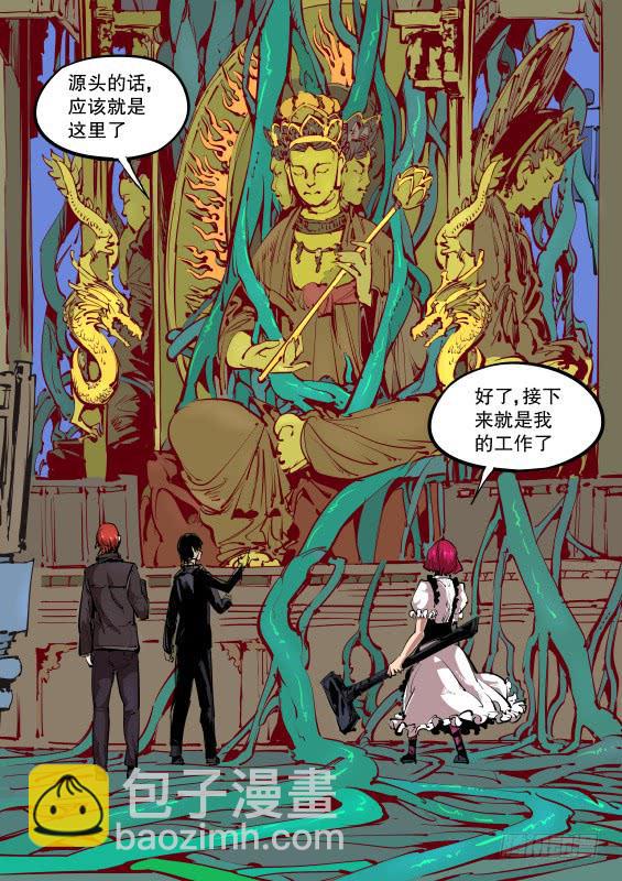 第七十一话.画皮-第72话