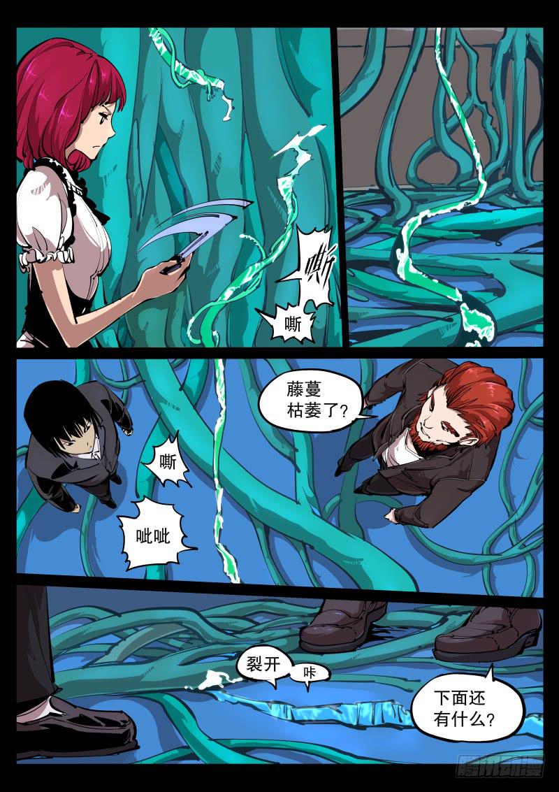 第七十一话.画皮-第72话