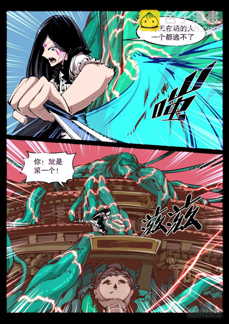 第七十三话.画皮（二）-第74话