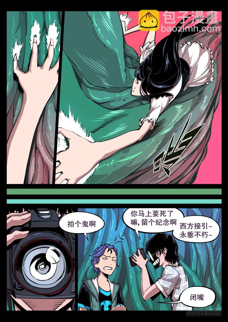 第七十三话.画皮（二）-第74话