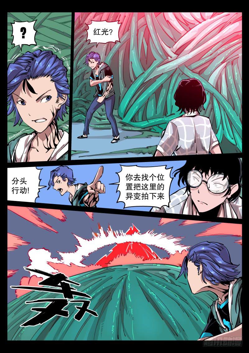 第七十三话.画皮（二）-第74话