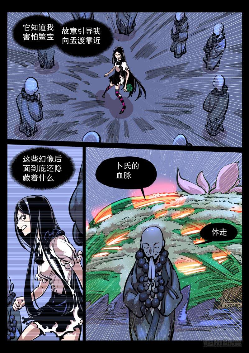 第七十五话.黑猿-第76话
