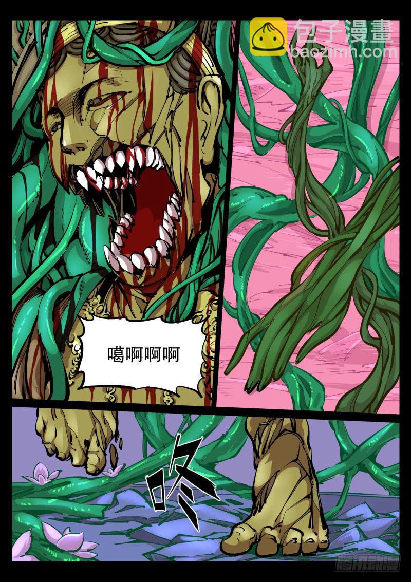第七十五话.黑猿-第76话