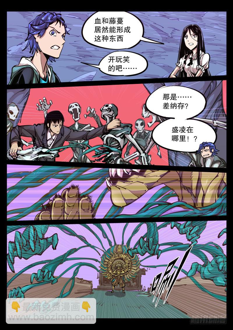 第七十五话.黑猿-第76话