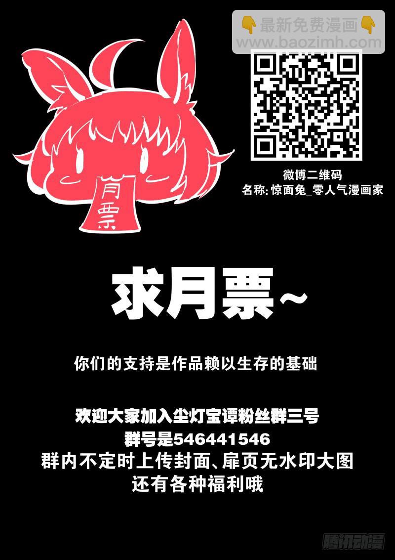 第七十七话.逆推-第78话