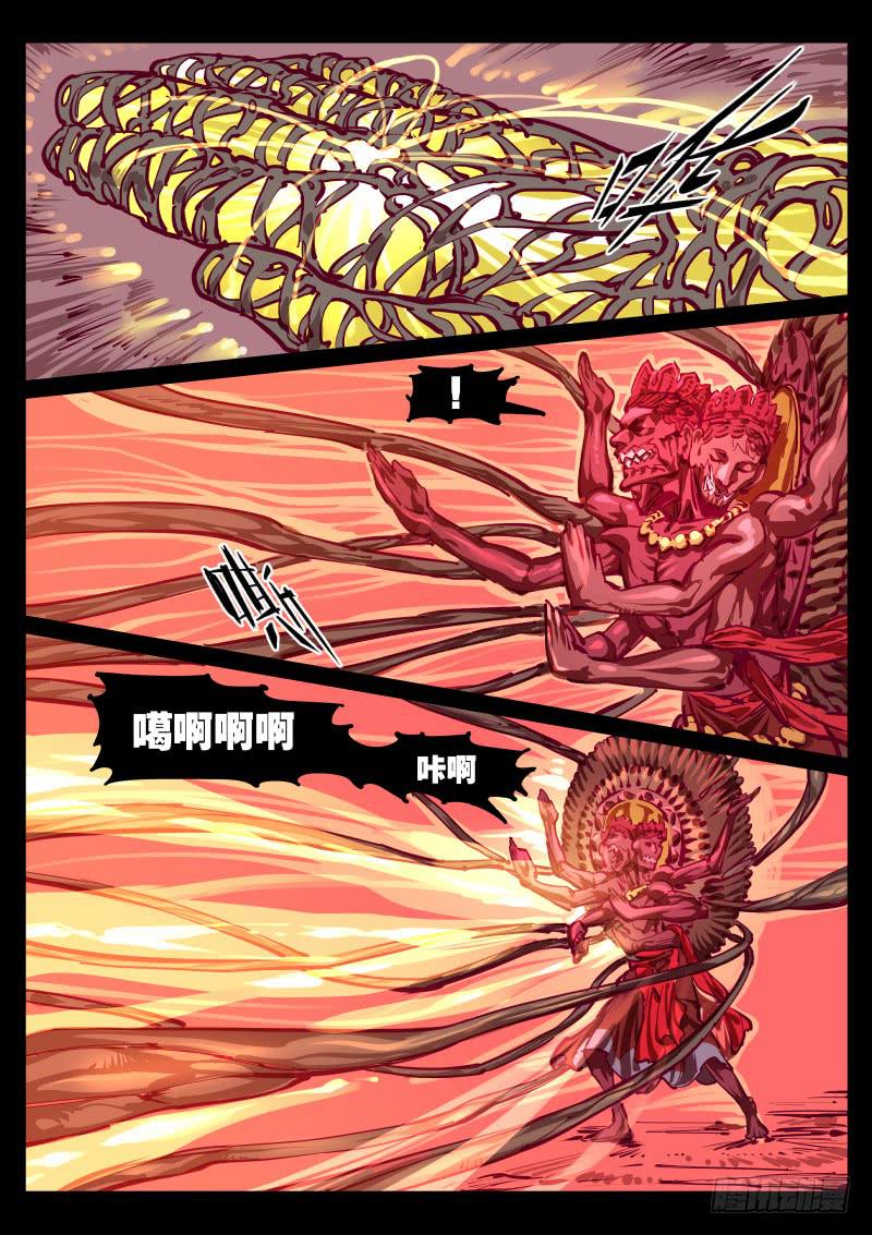 第七十七话.逆推-第78话