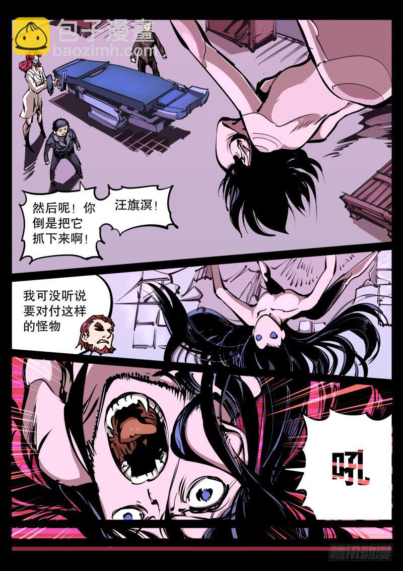 第七十九话.变异-第80话