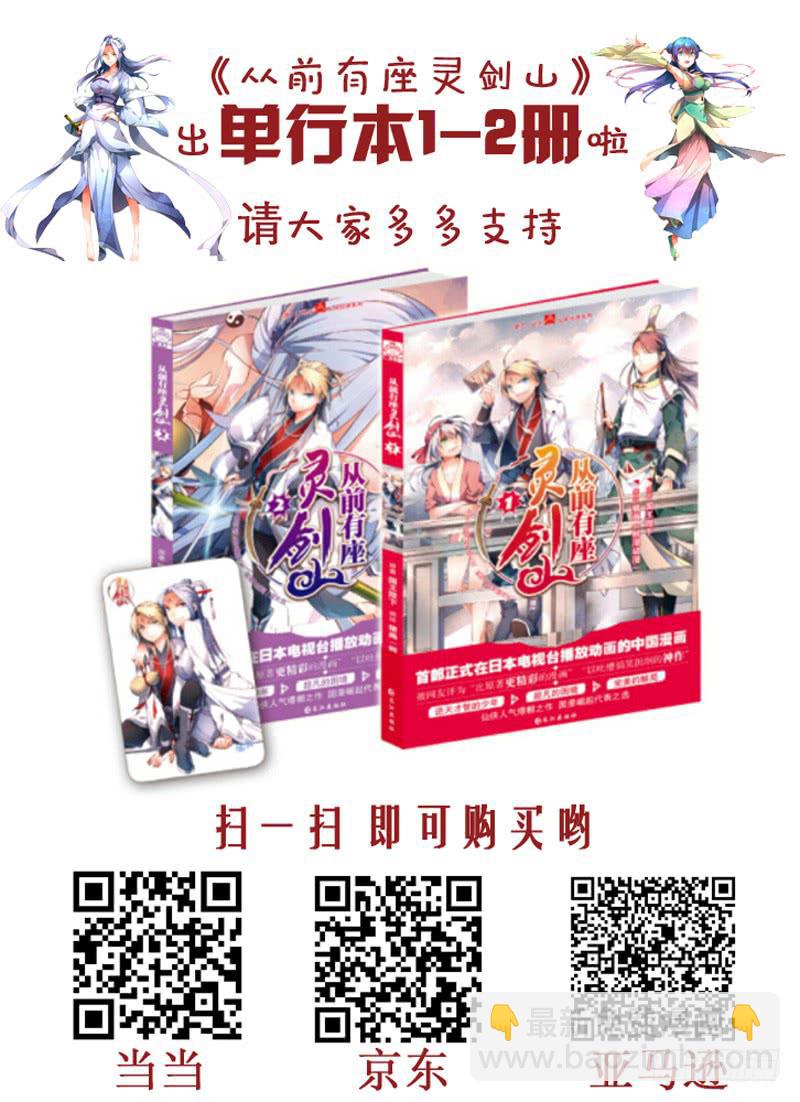 第七十九话.变异-第80话