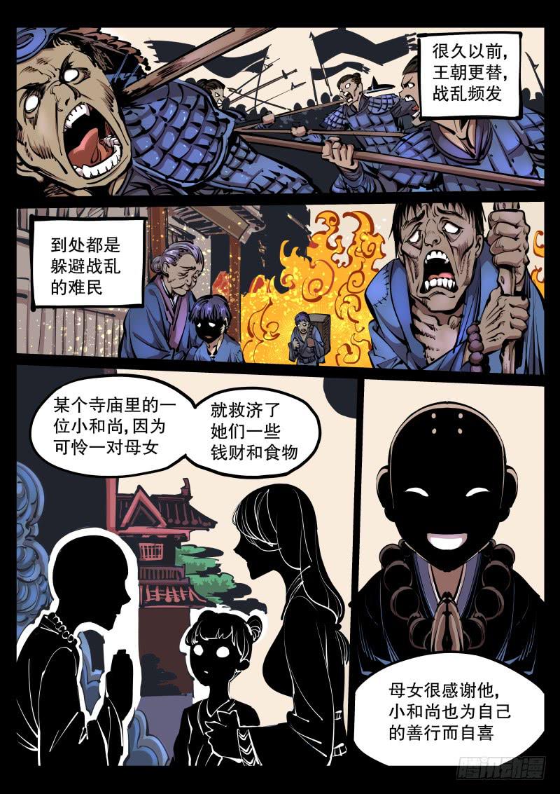 第八十三话.风助火威-第84话