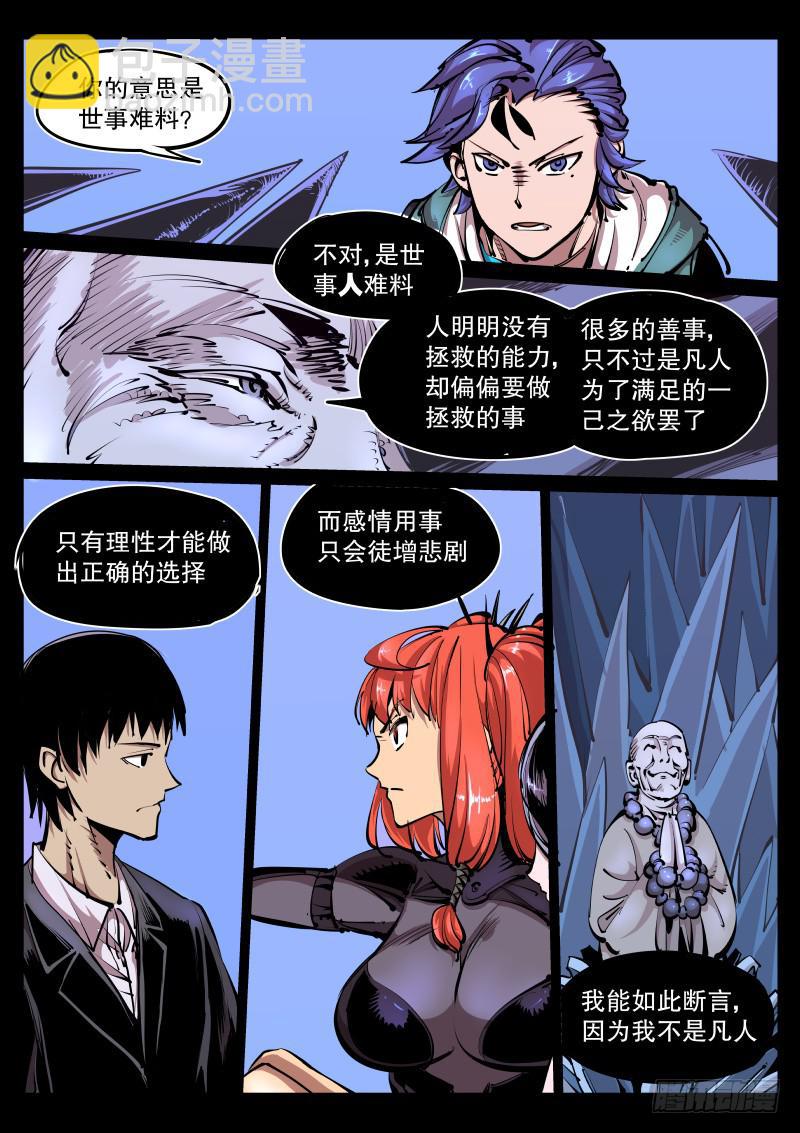 第八十三话.风助火威-第84话