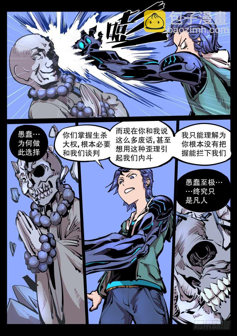第八十三话.风助火威-第84话