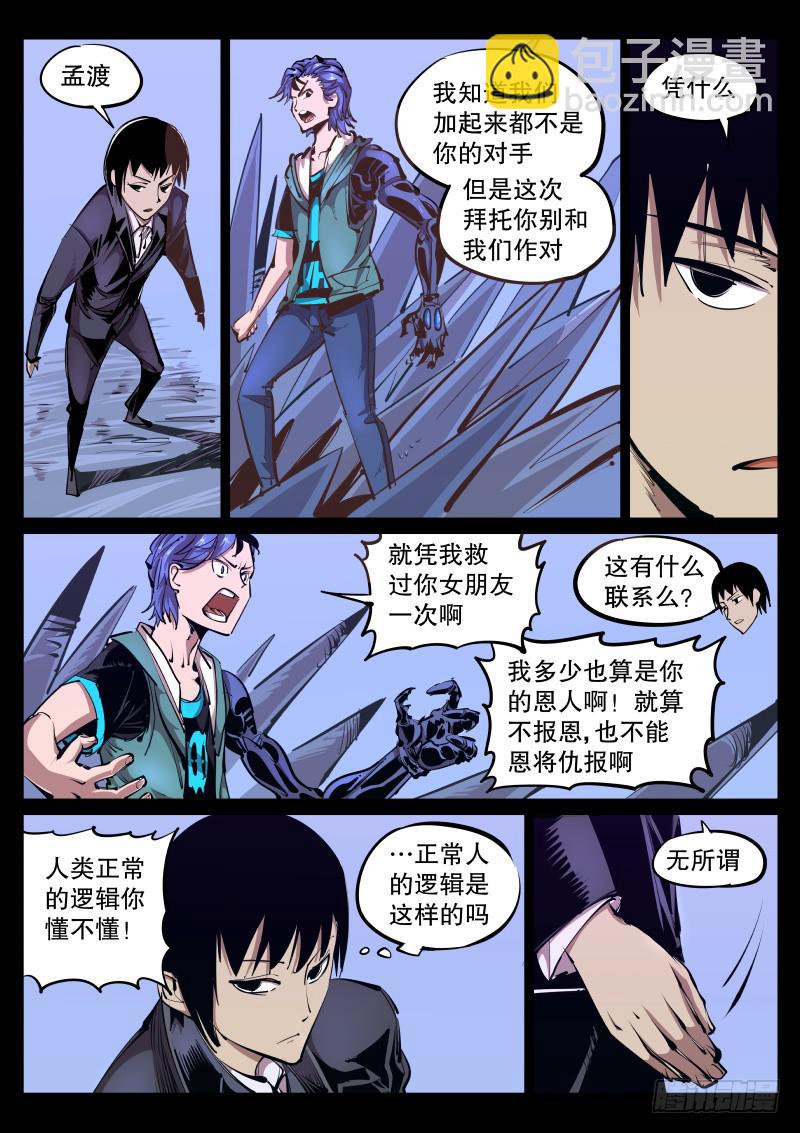 第八十三话.风助火威-第84话