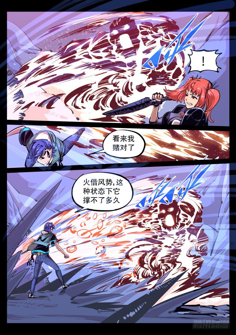 第八十三话.风助火威-第84话