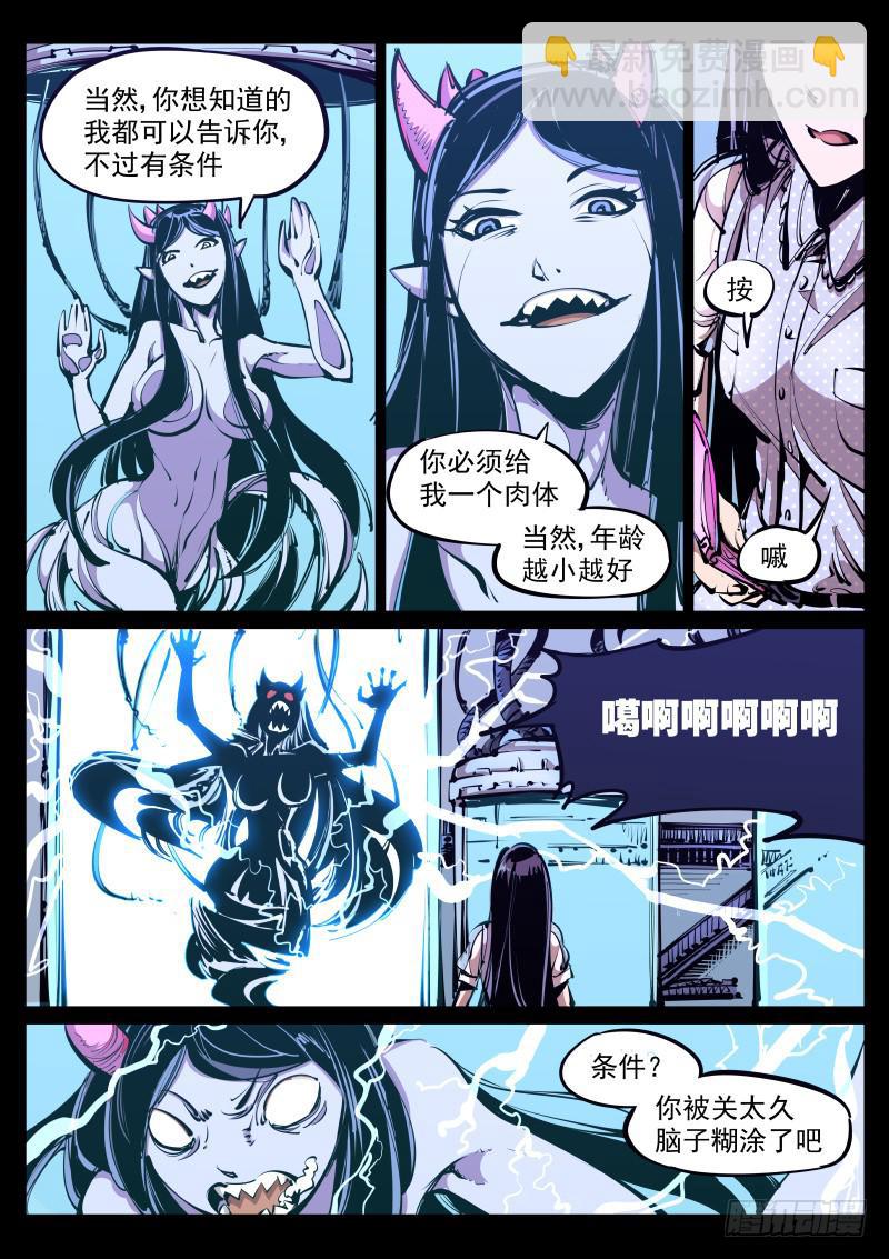 第八十五话.先祖-第86话