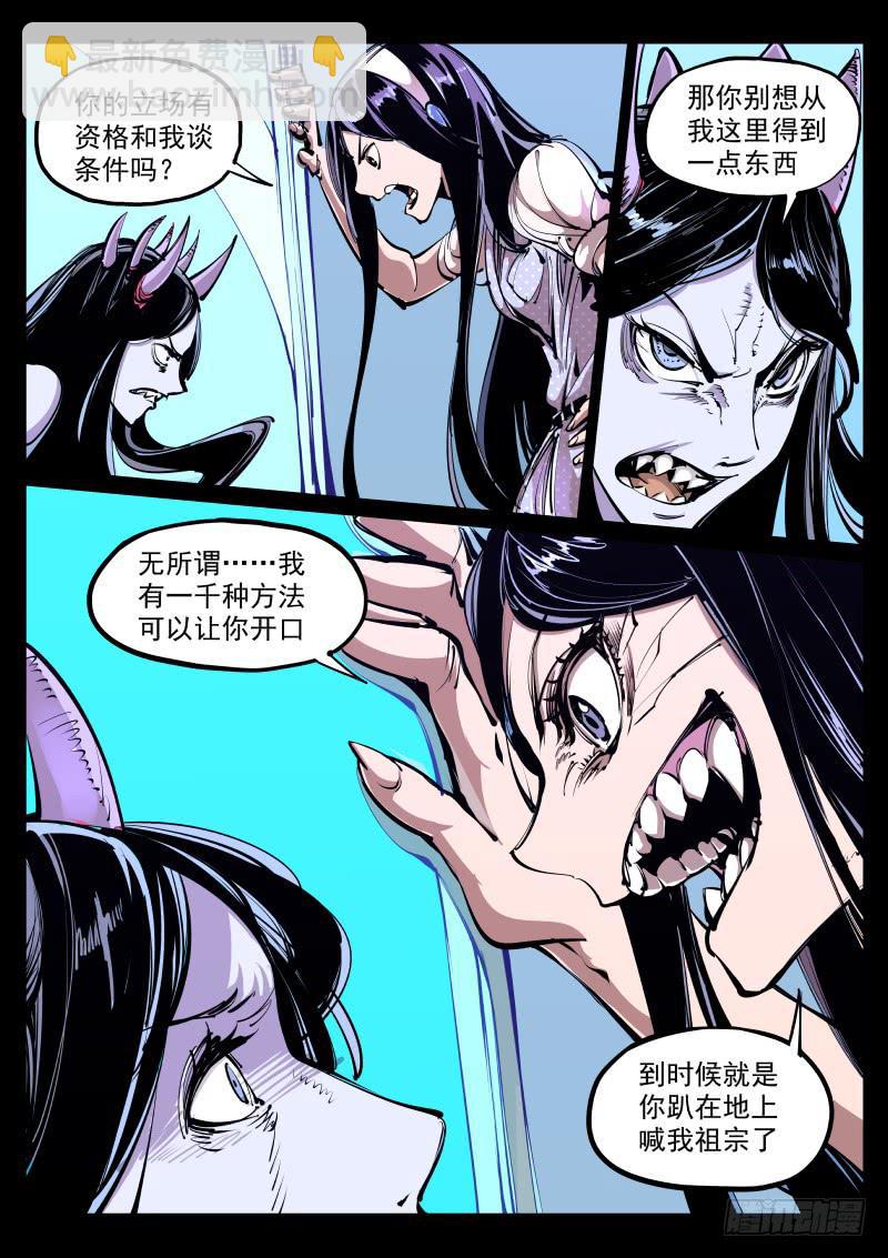 第八十五话.先祖-第86话