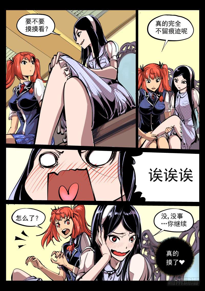 第八十五话.先祖-第86话