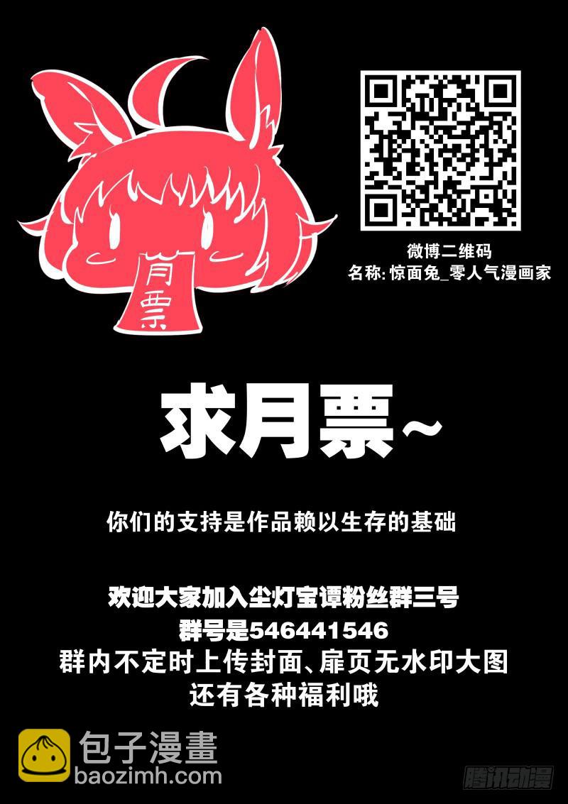 第八十五话.先祖-第86话