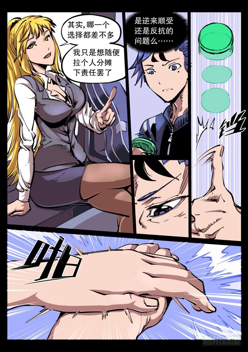 第八十七话.青澄舞-第88话