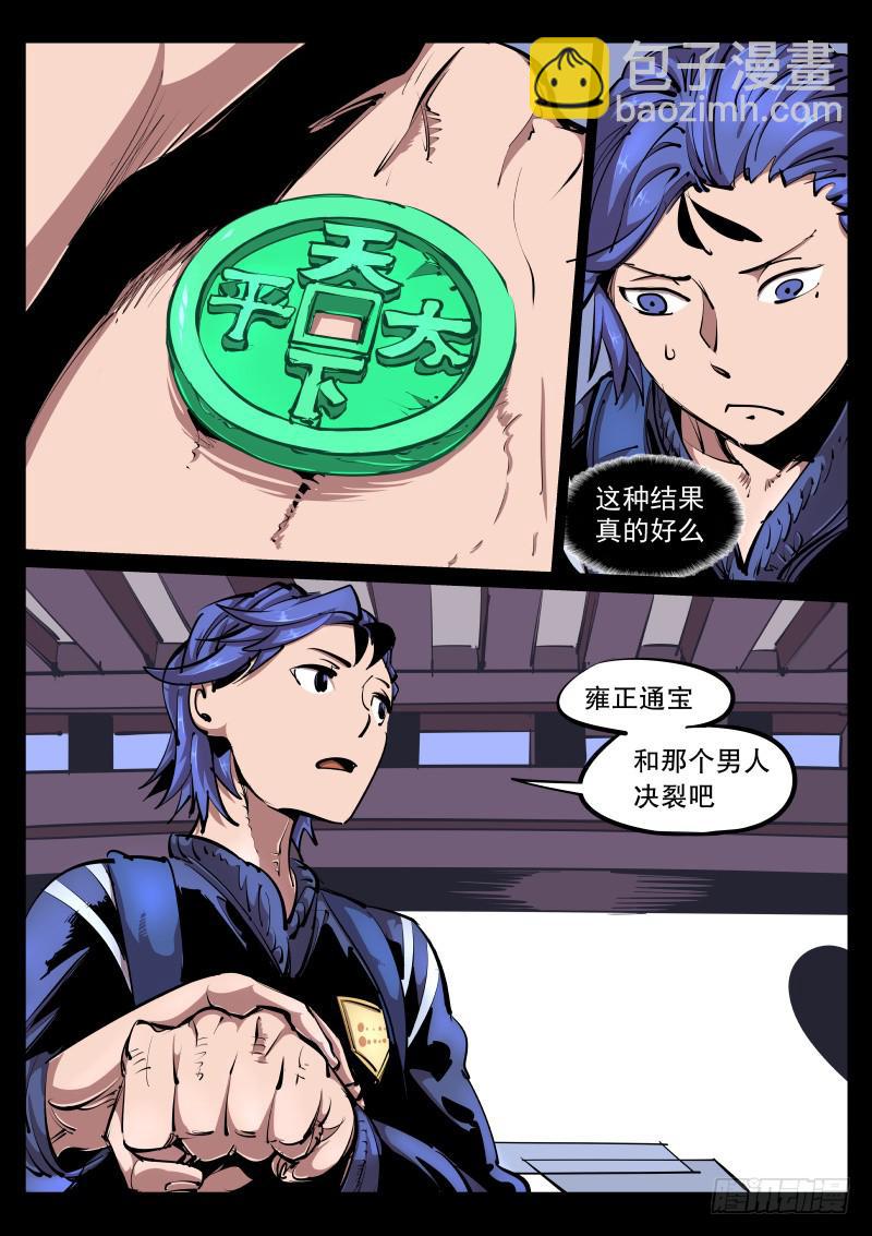 第八十七话.青澄舞-第88话