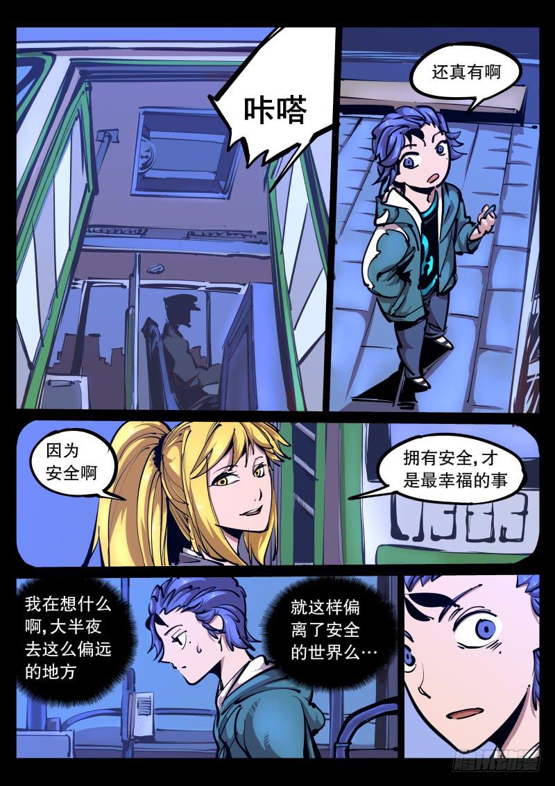 第八十九话.脱离日常-第90话