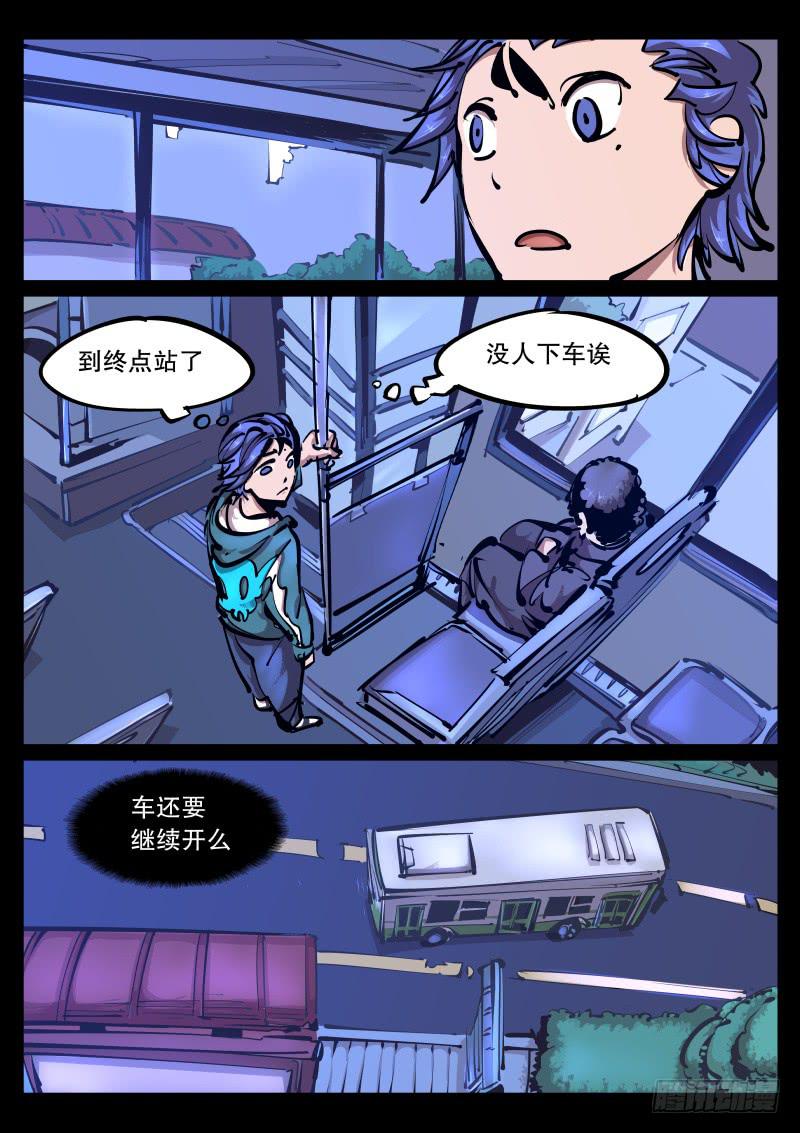 第八十九话.脱离日常-第90话