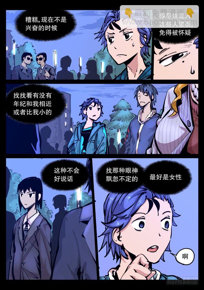 第八十九话.脱离日常-第90话