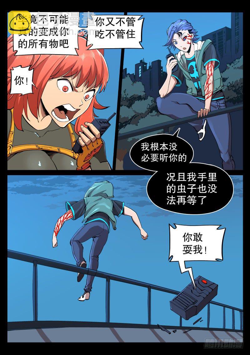 第九话.欲望凝结-第10话