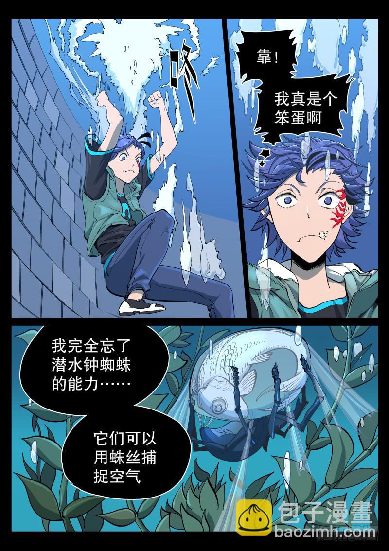 第九话.欲望凝结-第10话