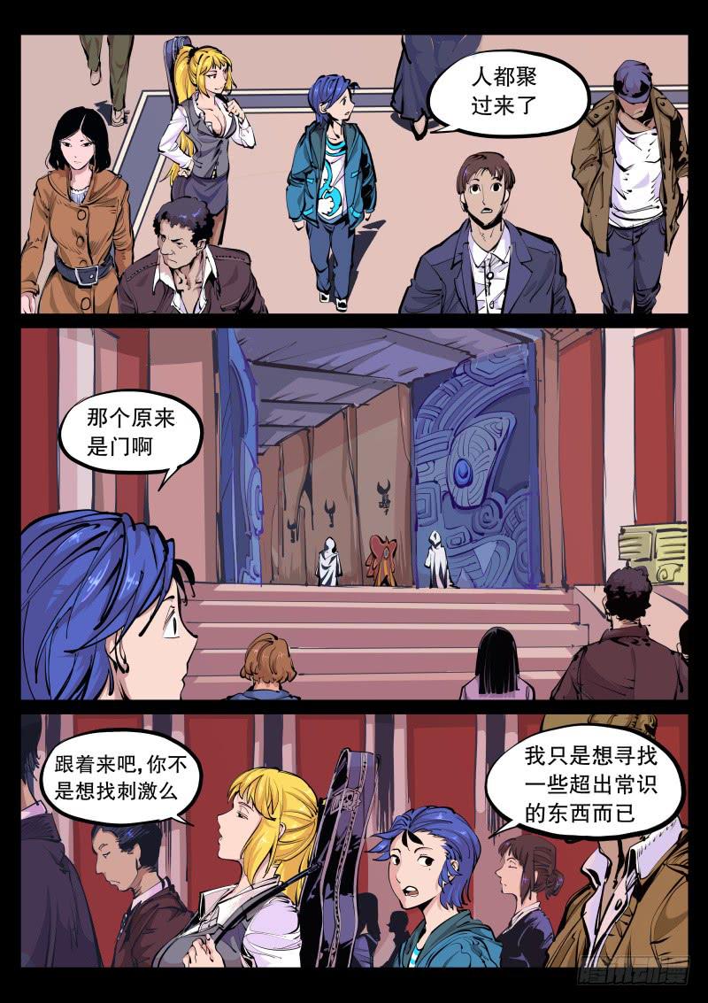 第九十一话.祭台-第92话