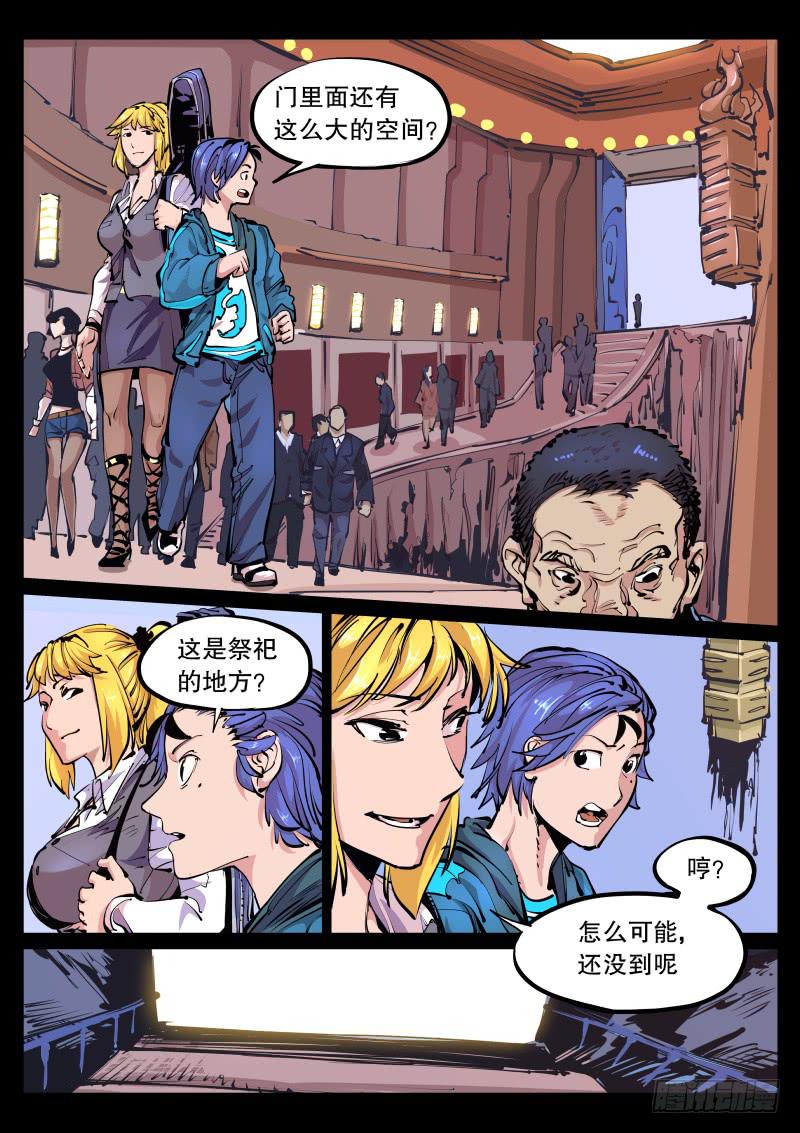 第九十一话.祭台-第92话