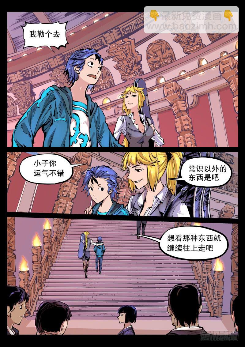 第九十一话.祭台-第92话
