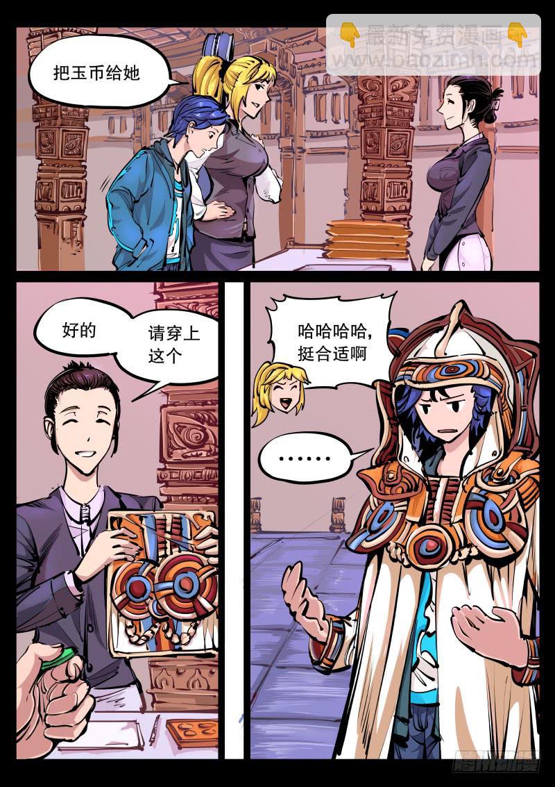 第九十一话.祭台-第92话