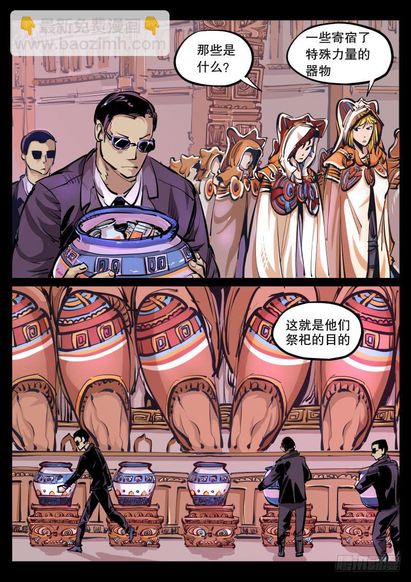 第九十一话.祭台-第92话