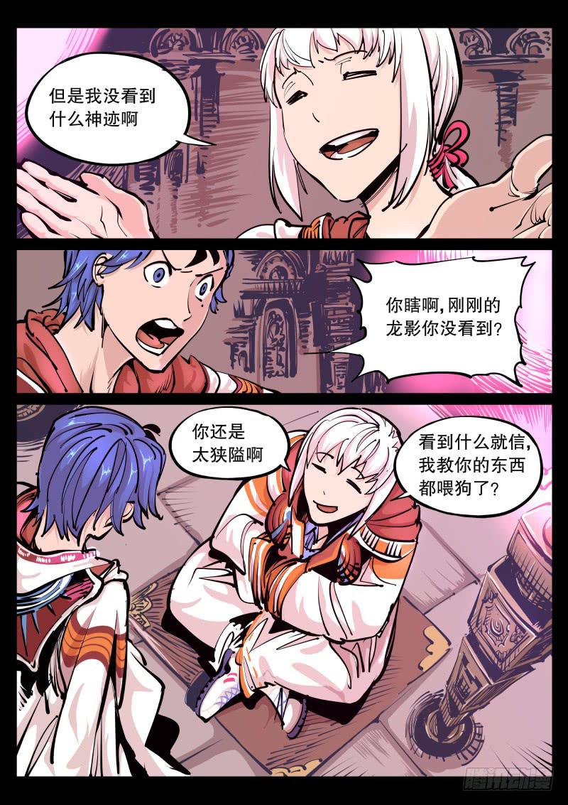 第九十三话.向深处-第94话
