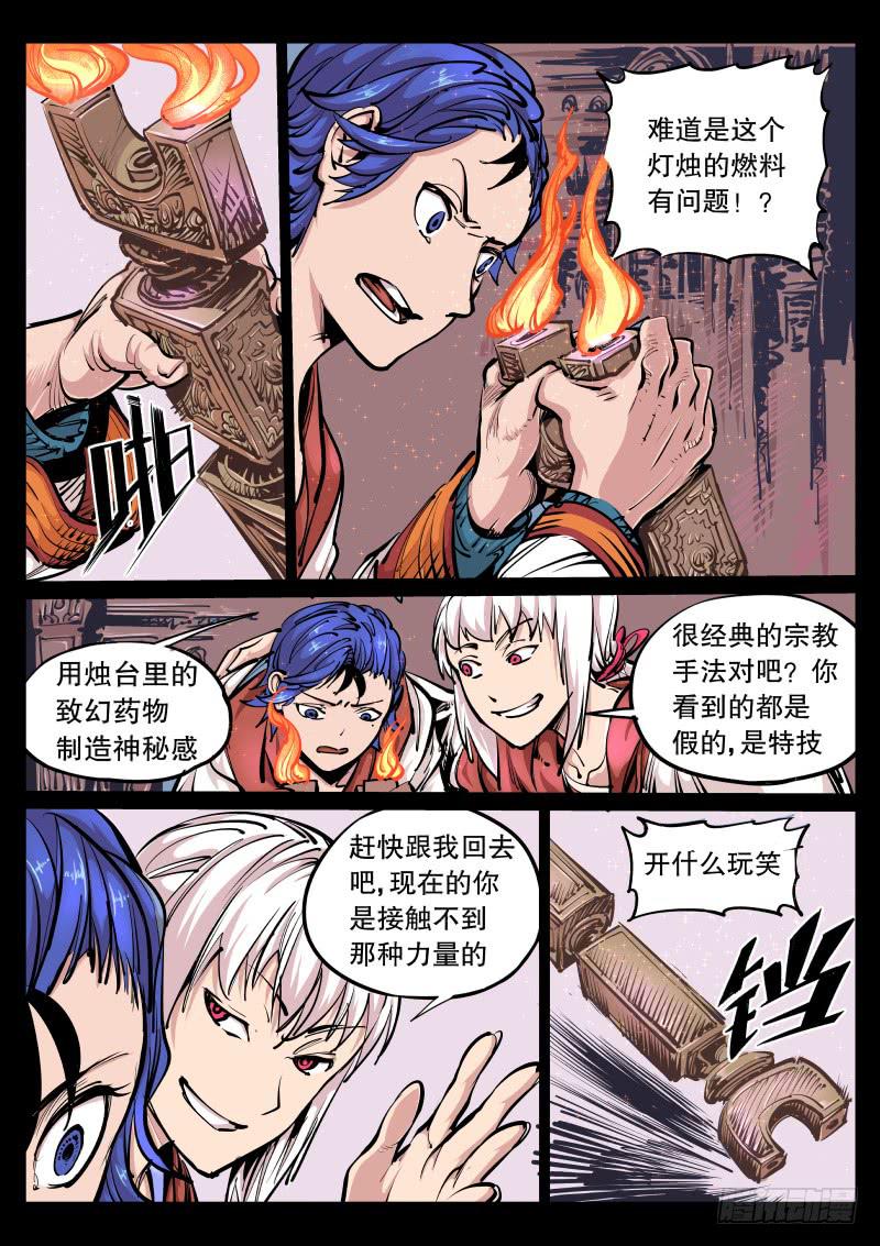 第九十三话.向深处-第94话