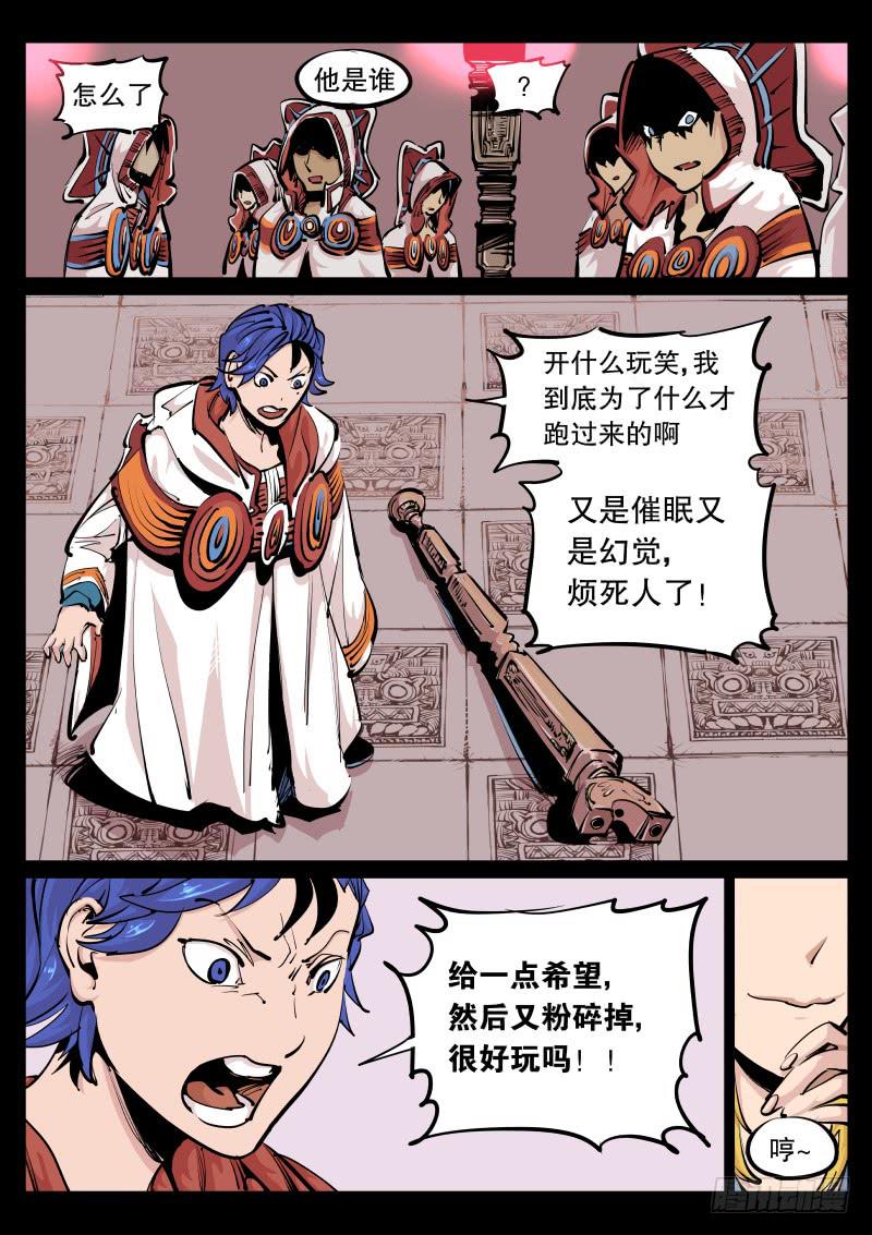 第九十三话.向深处-第94话