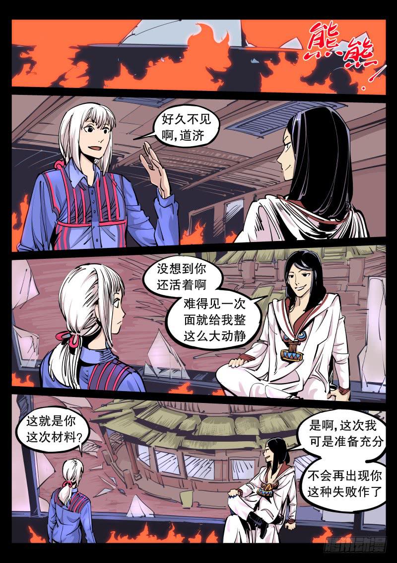 第九十五话.阻挡不了我-第96话