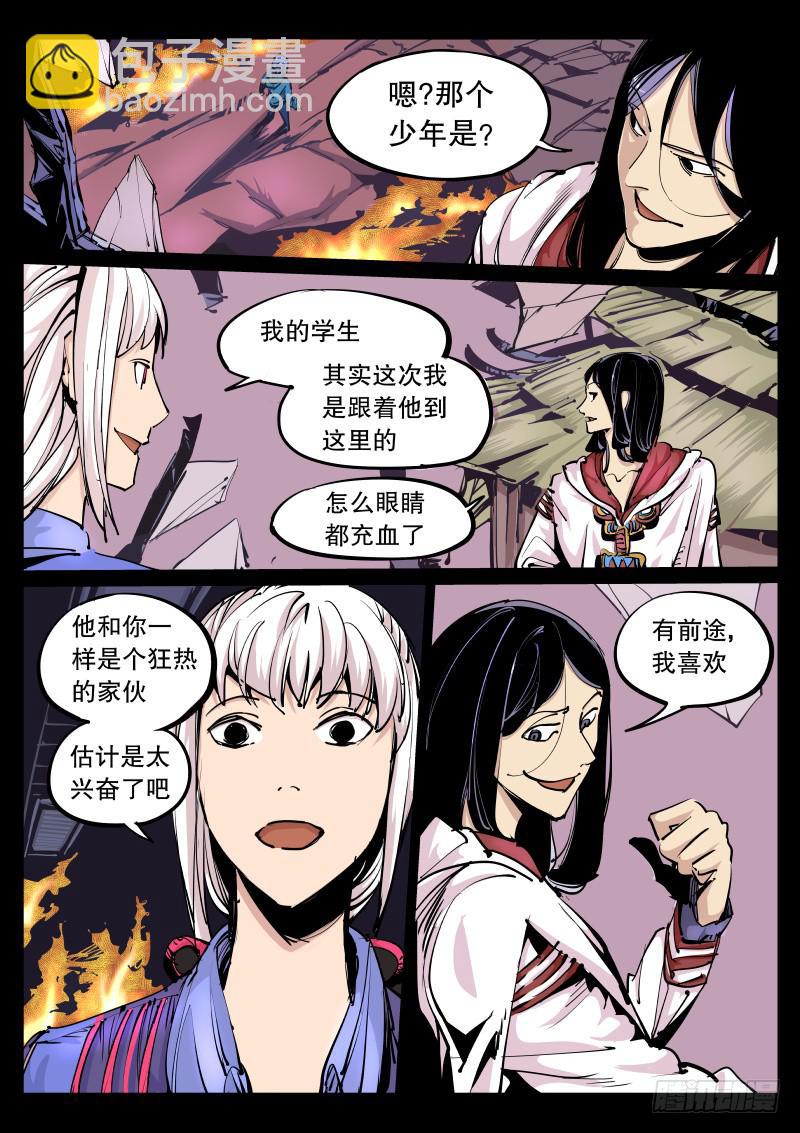 第九十五话.阻挡不了我-第96话